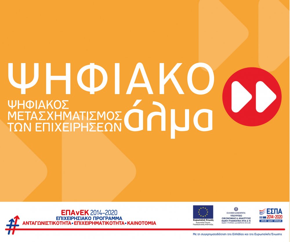 Νέο Πρόγραμμα