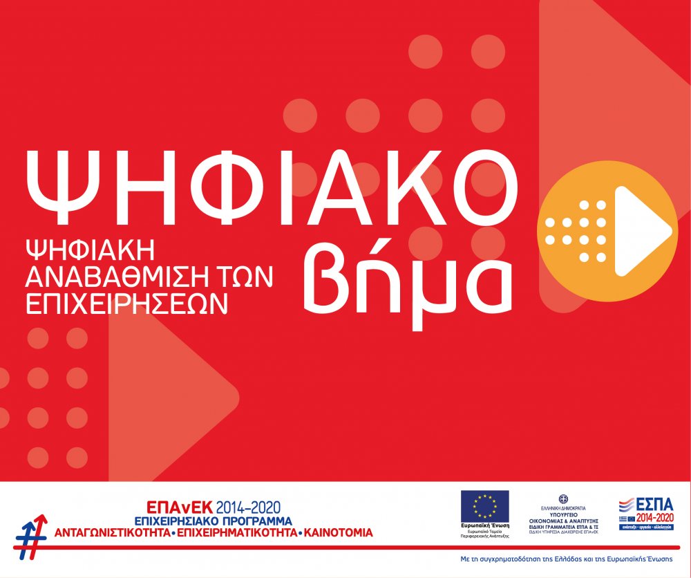Νέο Πρόγραμμα