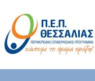 Δράση 3α.1.4.1.1: Ενίσχυση υφιστάμενων επιχειρήσεων για την αξιοποίηση πατεντών ή και καινοτομιών