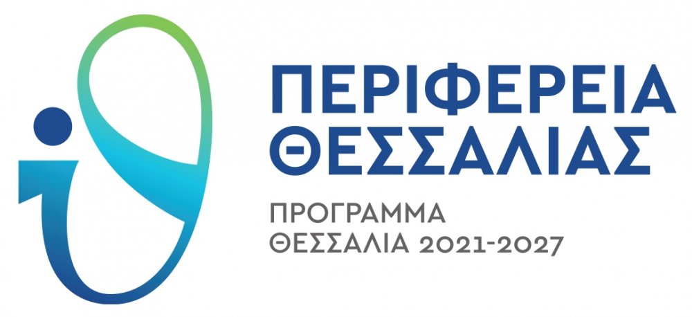«Αναπτύσσομαι έξυπνα στην Περιφέρεια Θεσσαλίας»